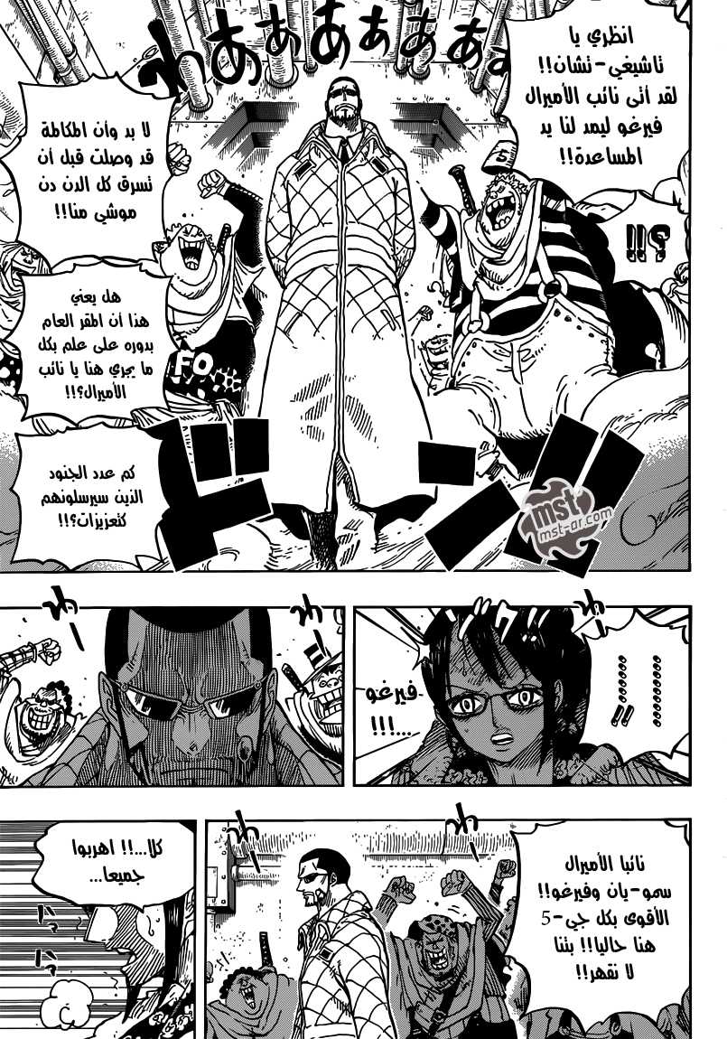 One Piece: Chapter 680 - Page 10