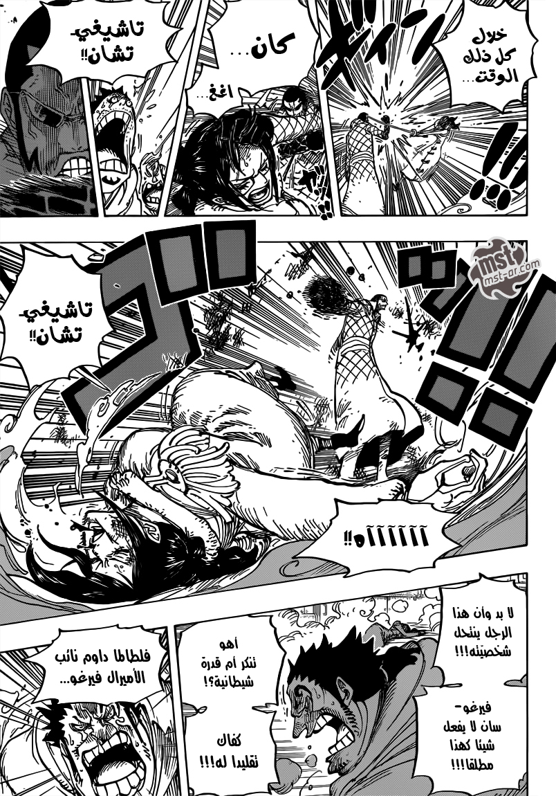 One Piece: Chapter 680 - Page 14