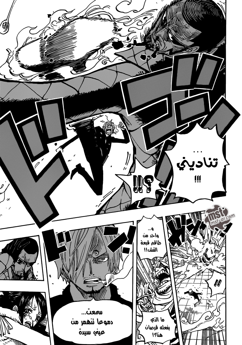 One Piece: Chapter 680 - Page 16