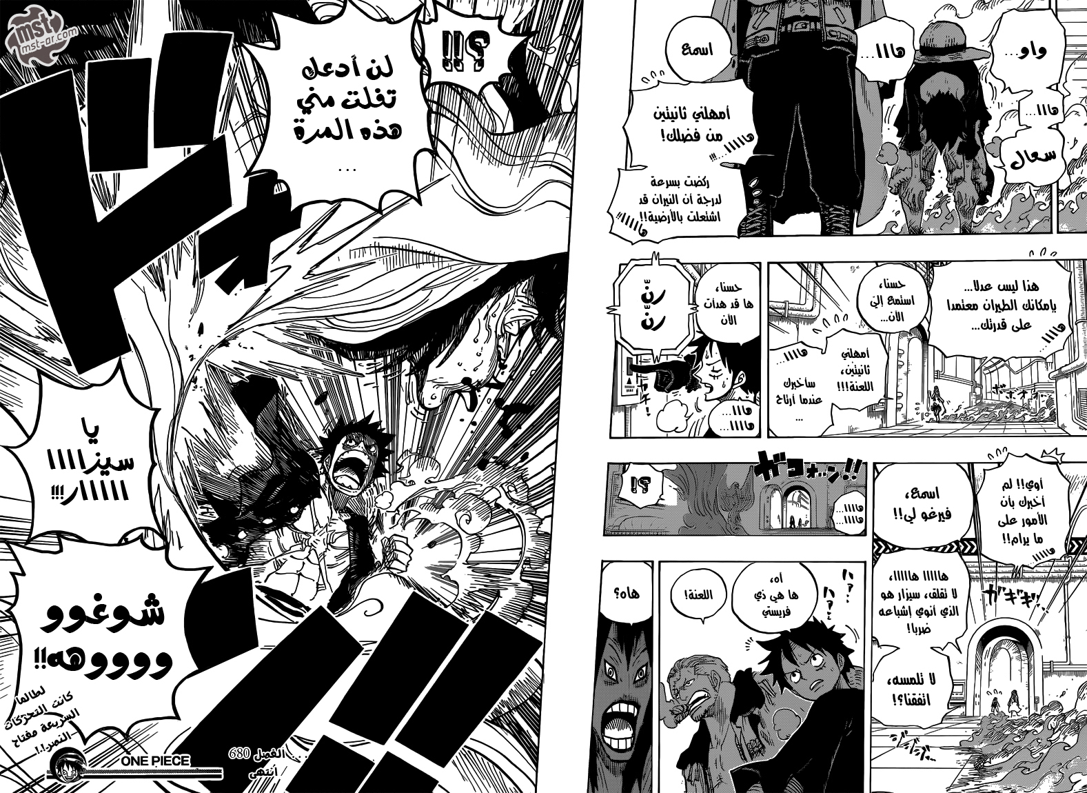 One Piece: Chapter 680 - Page 19