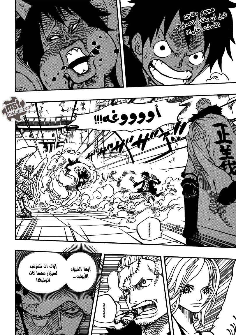 One Piece: Chapter 681 - Page 2