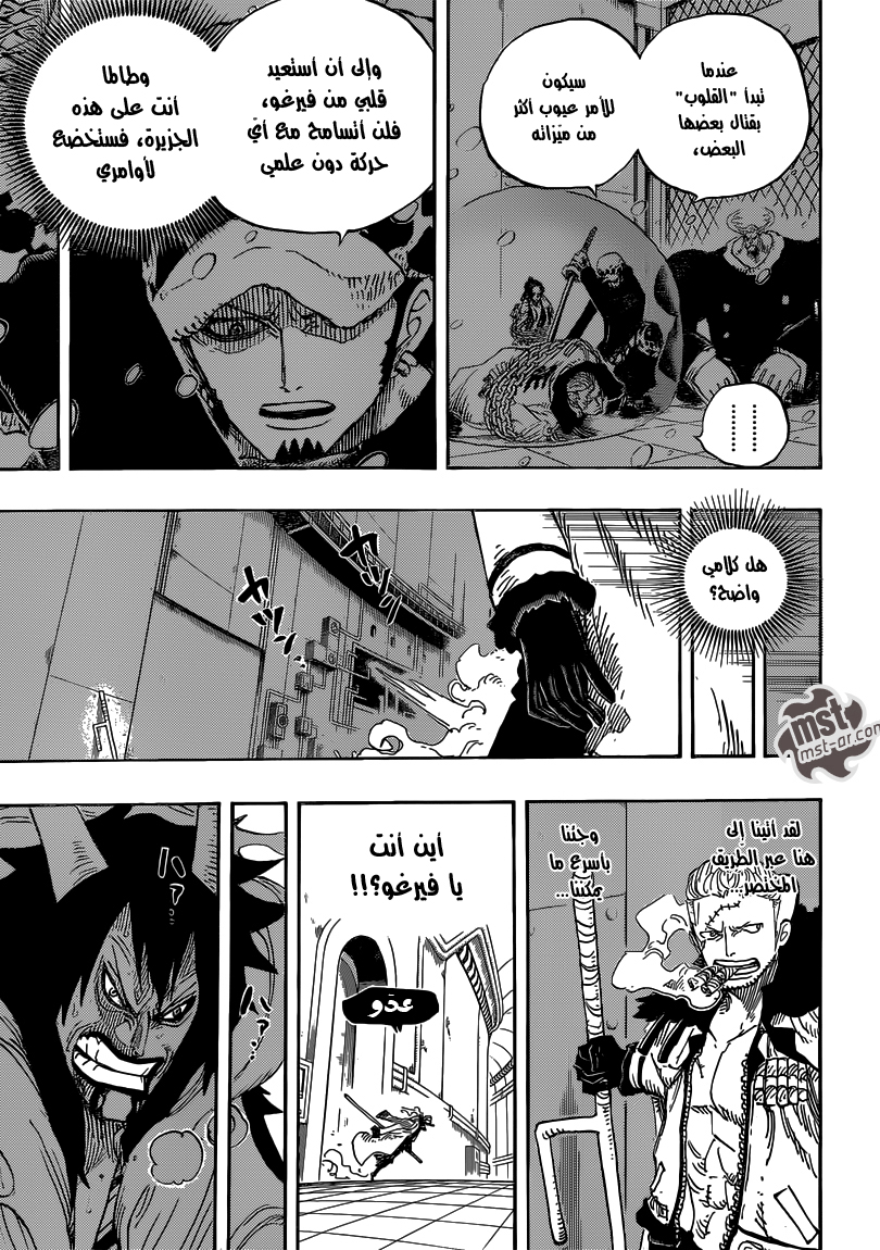 One Piece: Chapter 681 - Page 3