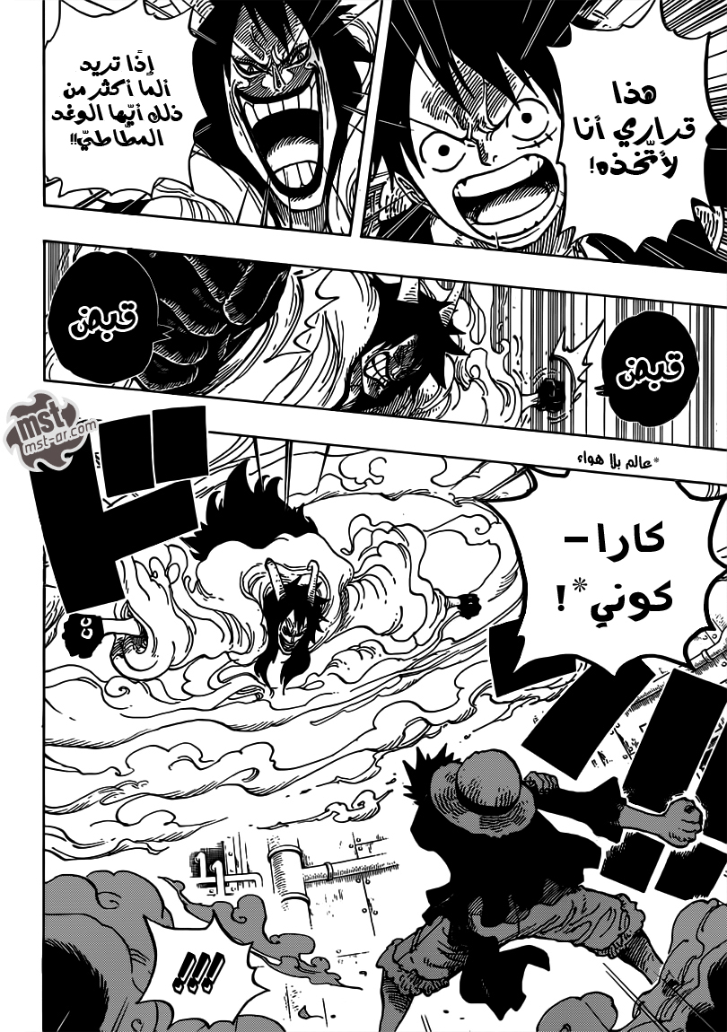 One Piece: Chapter 681 - Page 6