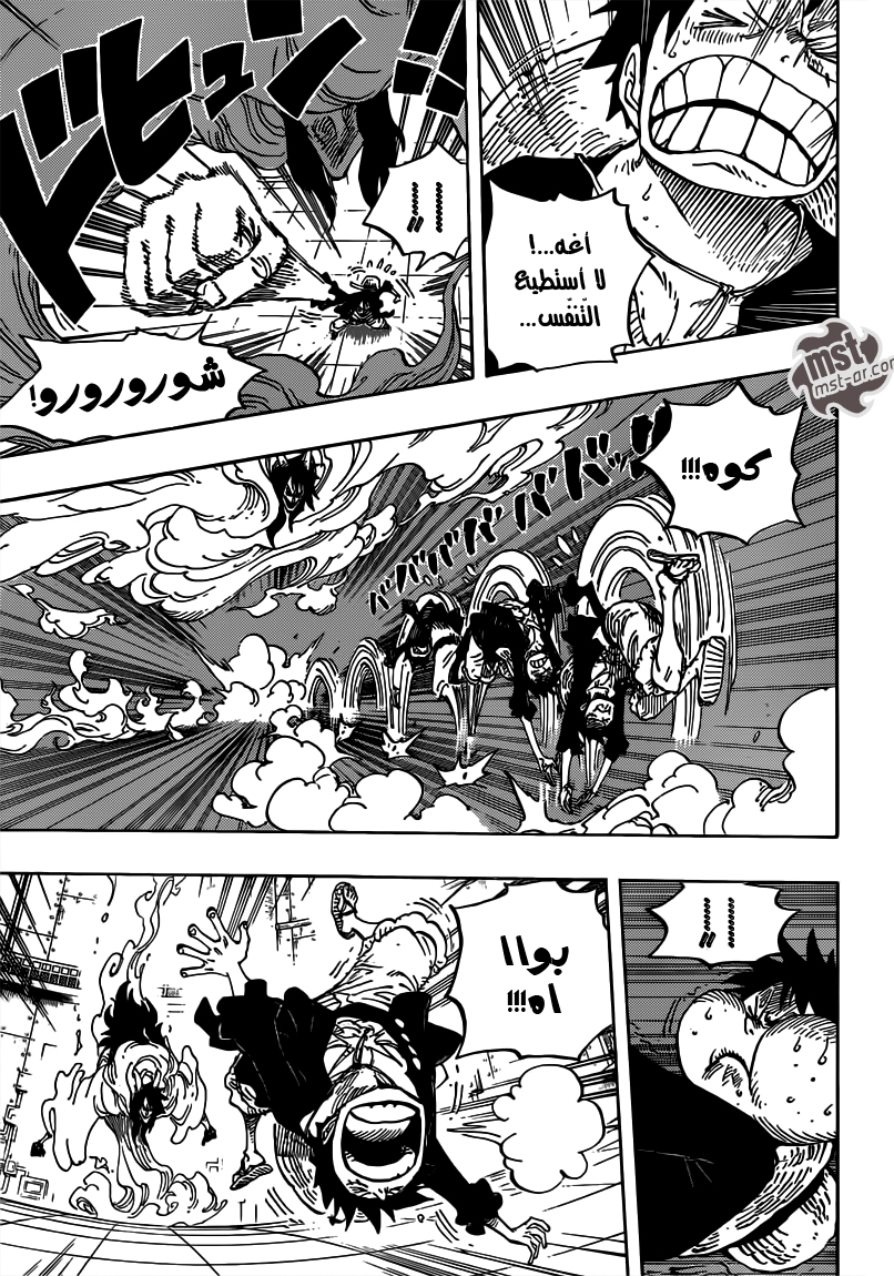 One Piece: Chapter 681 - Page 7