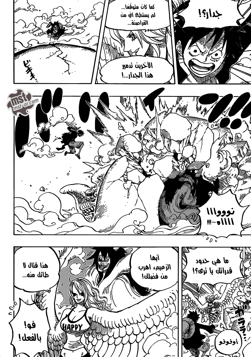 One Piece: Chapter 681 - Page 12