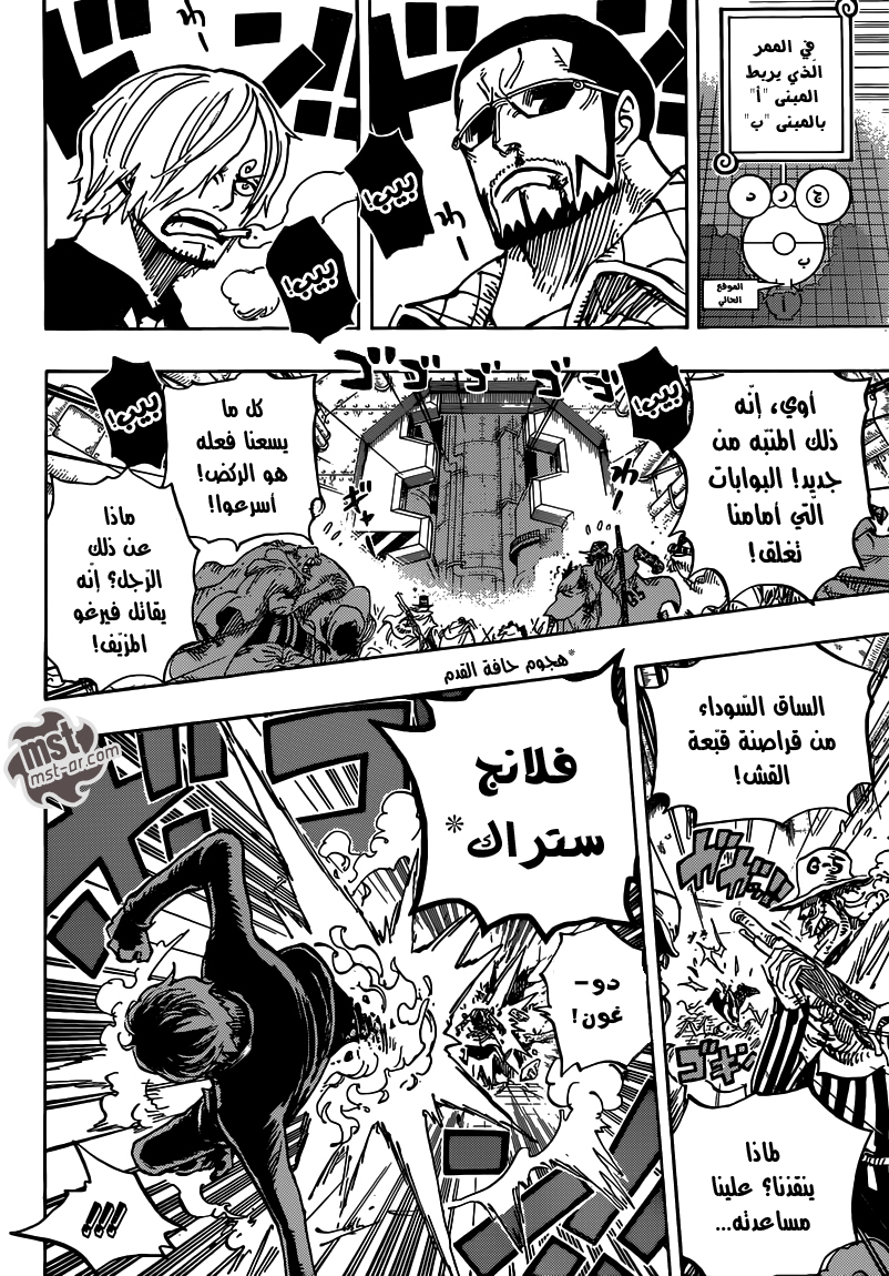 One Piece: Chapter 681 - Page 14