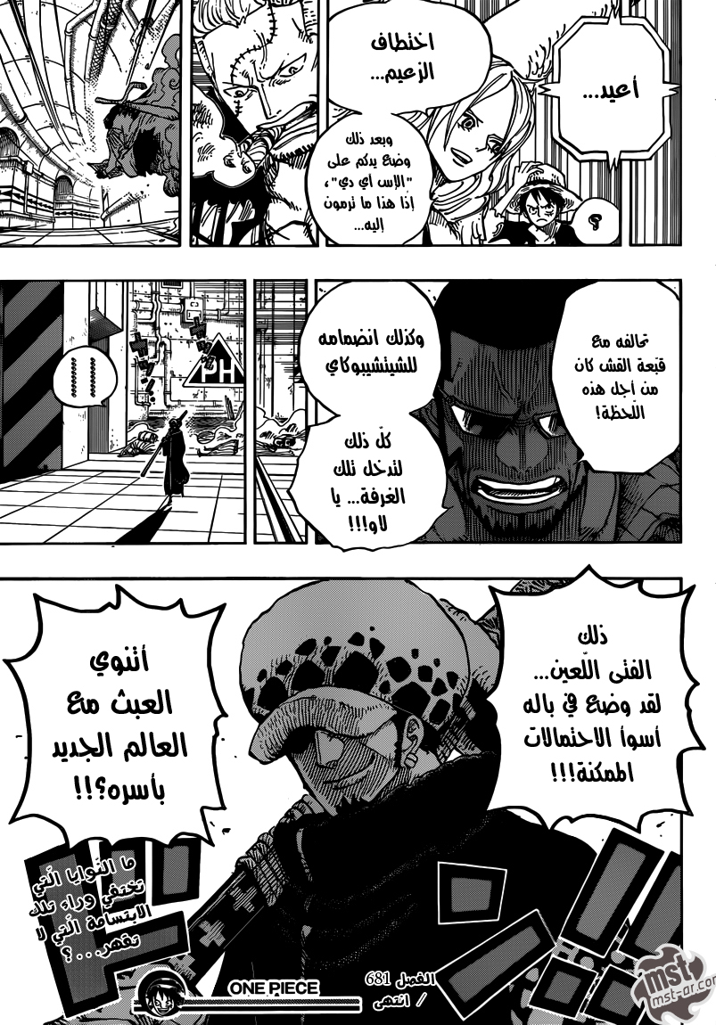 One Piece: Chapter 681 - Page 19