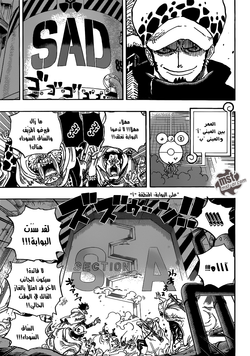 One Piece: Chapter 682 - Page 4