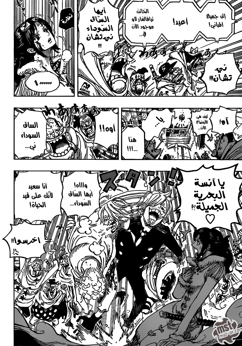 One Piece: Chapter 682 - Page 5