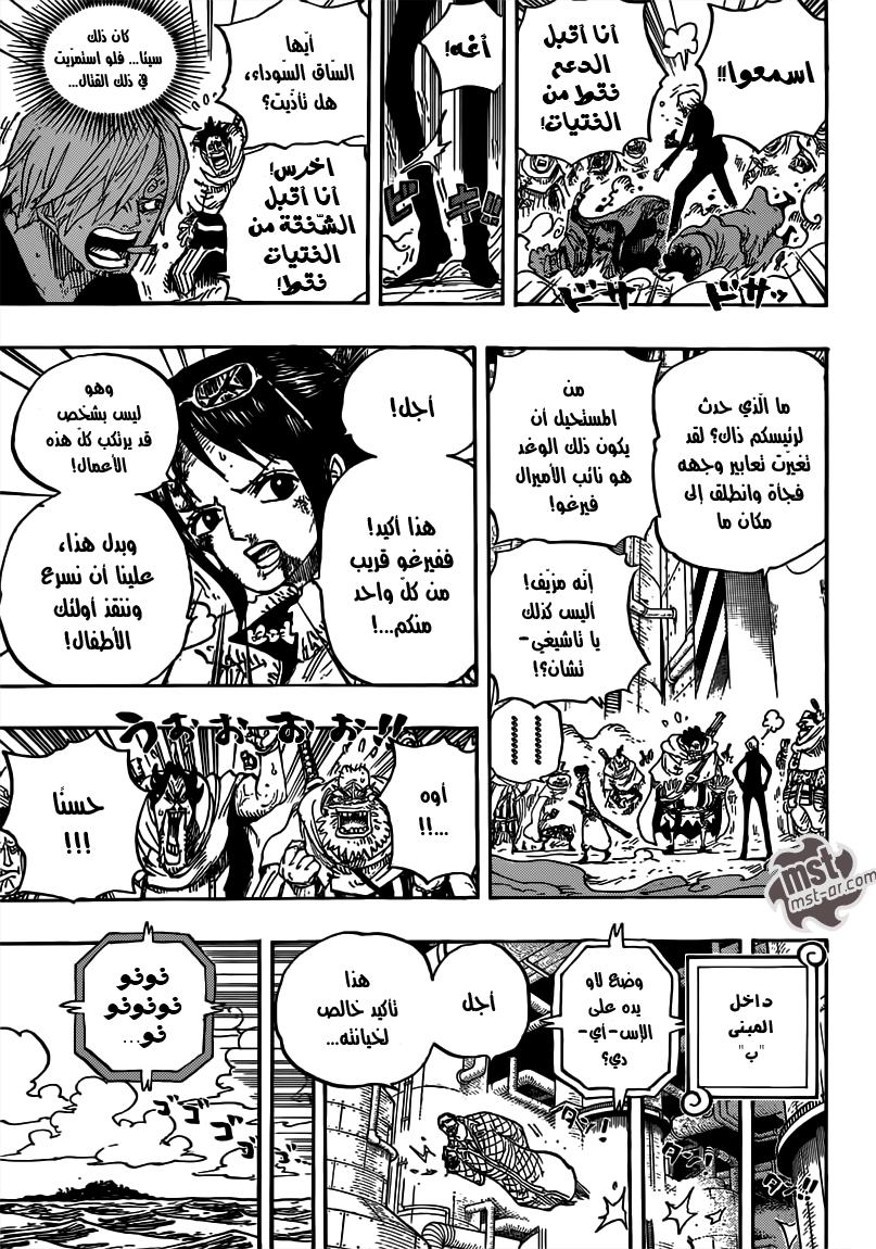 One Piece: Chapter 682 - Page 6