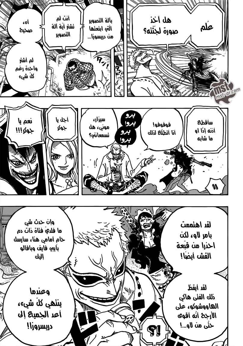 One Piece: Chapter 682 - Page 11