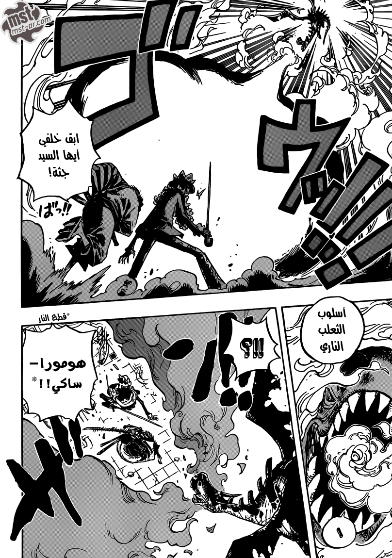 One Piece: Chapter 682 - Page 16