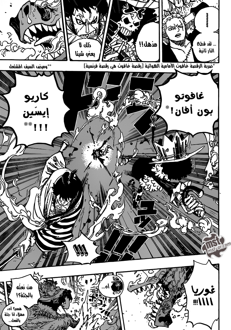 One Piece: Chapter 682 - Page 17