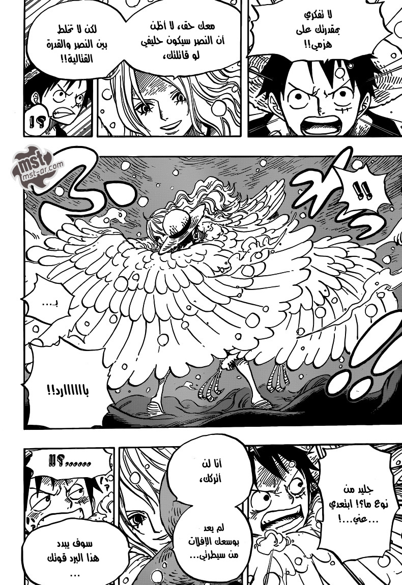 One Piece: Chapter 683 - Page 5