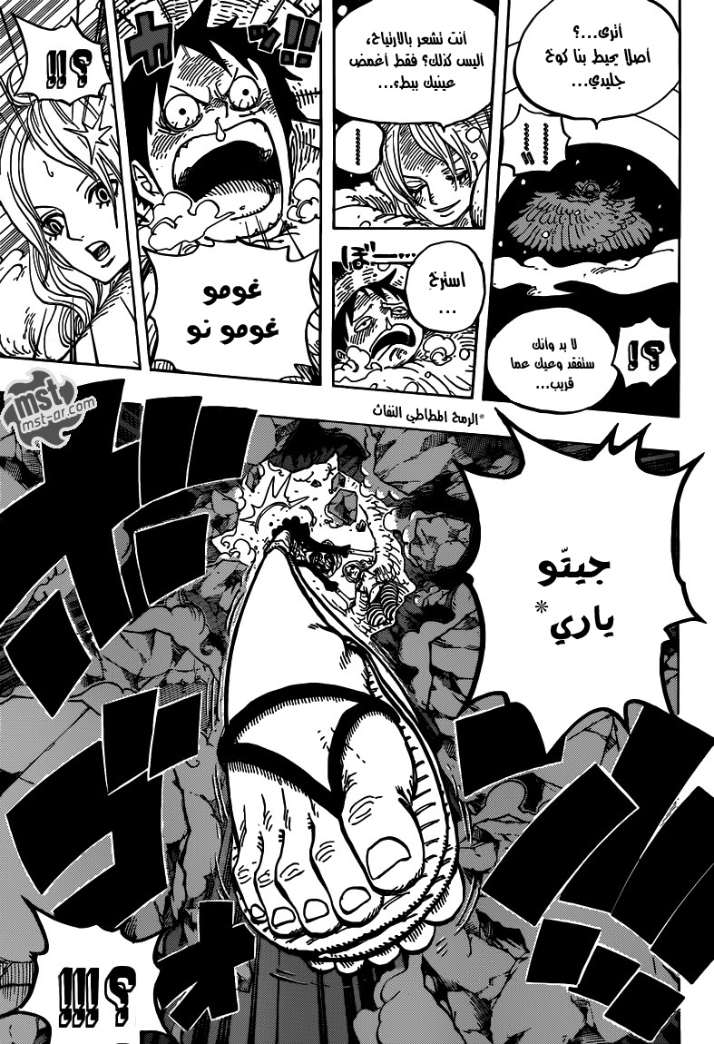 One Piece: Chapter 683 - Page 6