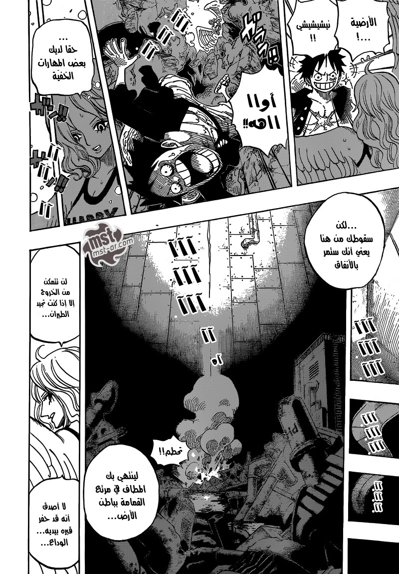 One Piece: Chapter 683 - Page 7