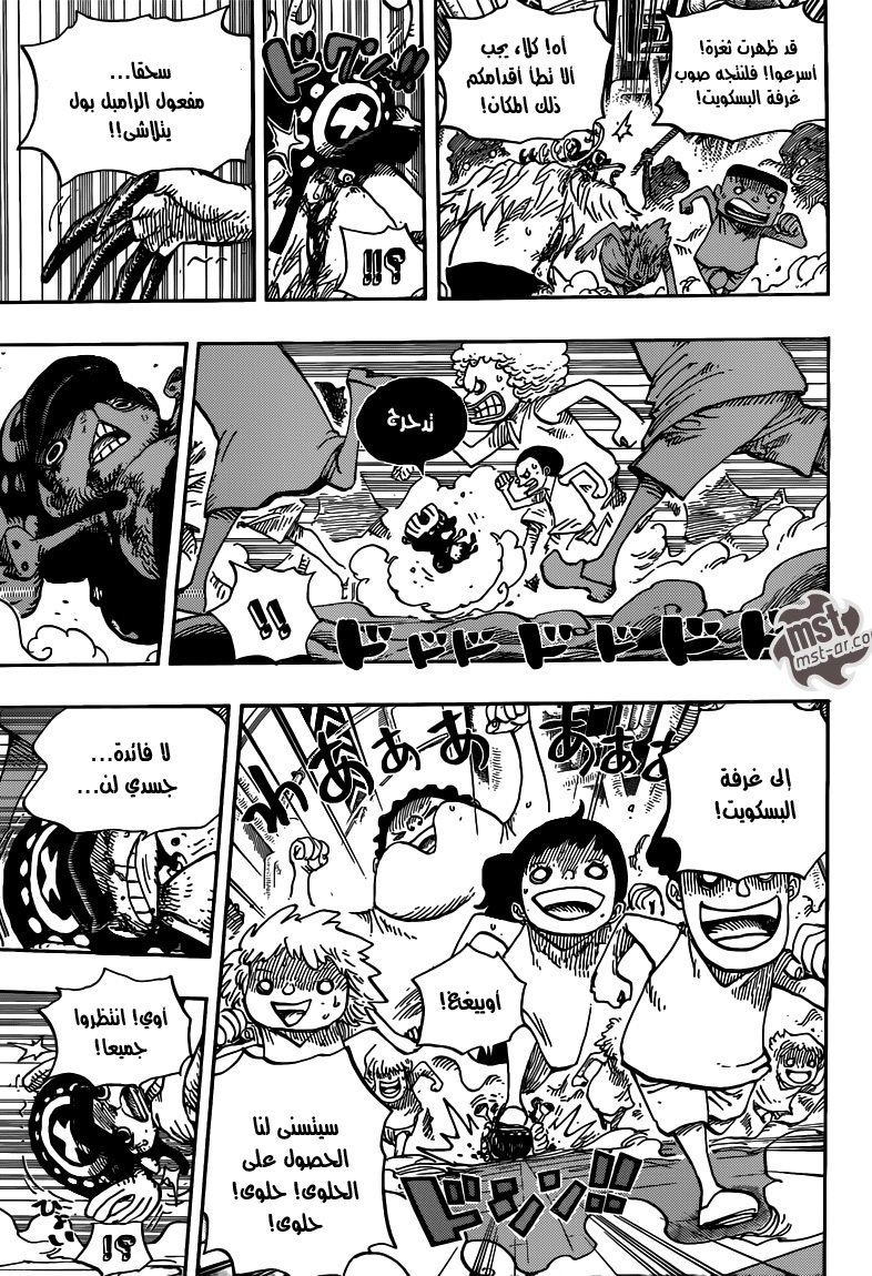 One Piece: Chapter 683 - Page 10