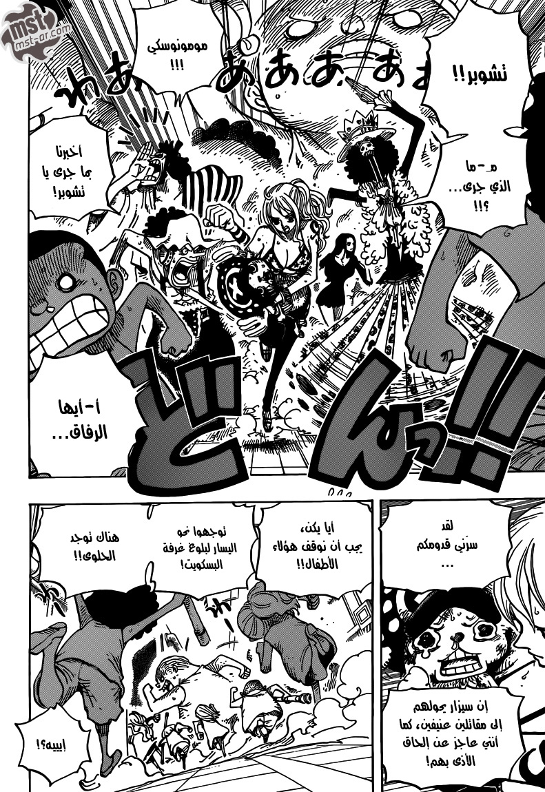 One Piece: Chapter 683 - Page 11