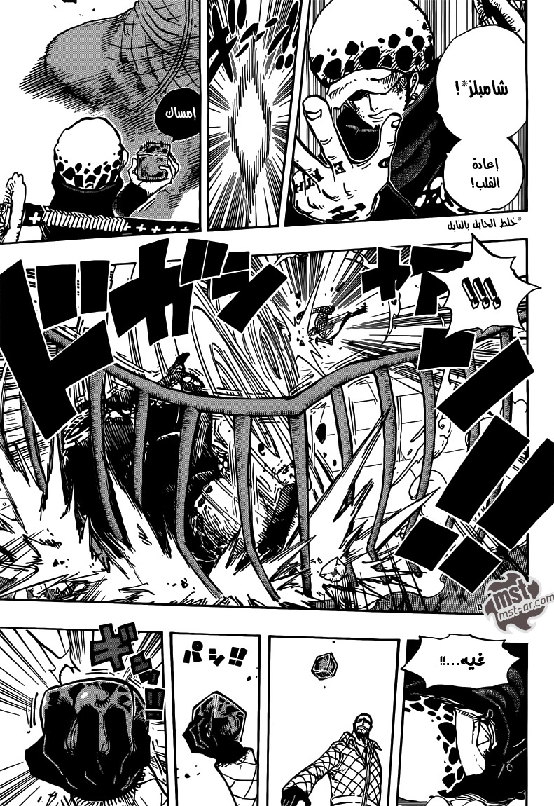 One Piece: Chapter 683 - Page 16