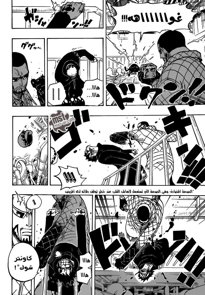 One Piece: Chapter 683 - Page 17