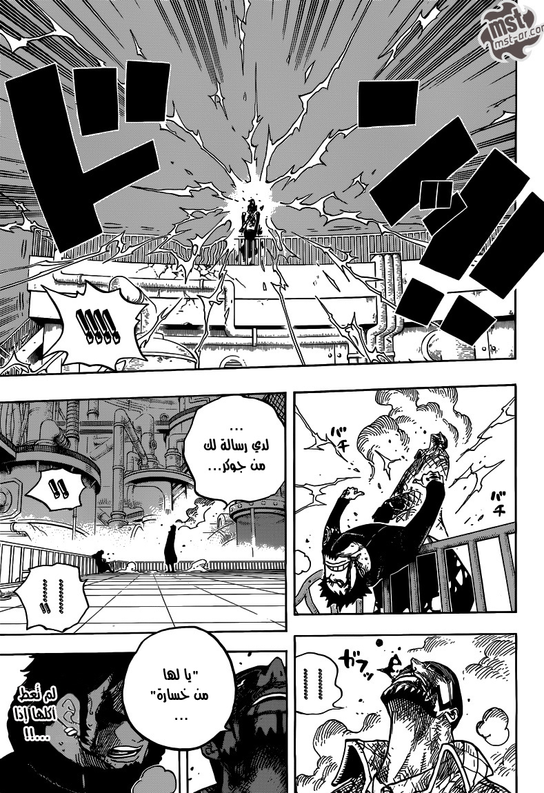 One Piece: Chapter 683 - Page 18