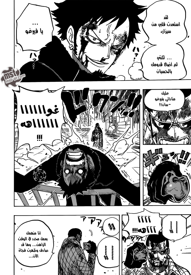 One Piece: Chapter 683 - Page 19