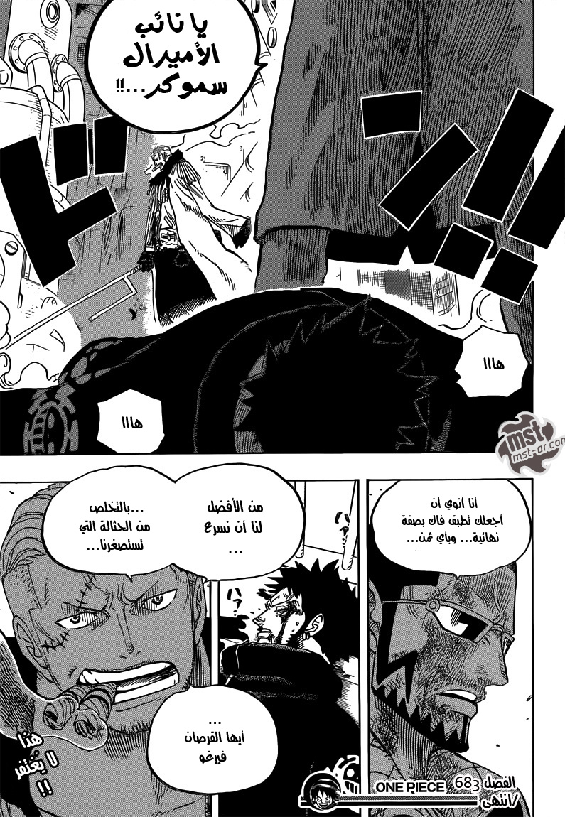 One Piece: Chapter 683 - Page 20