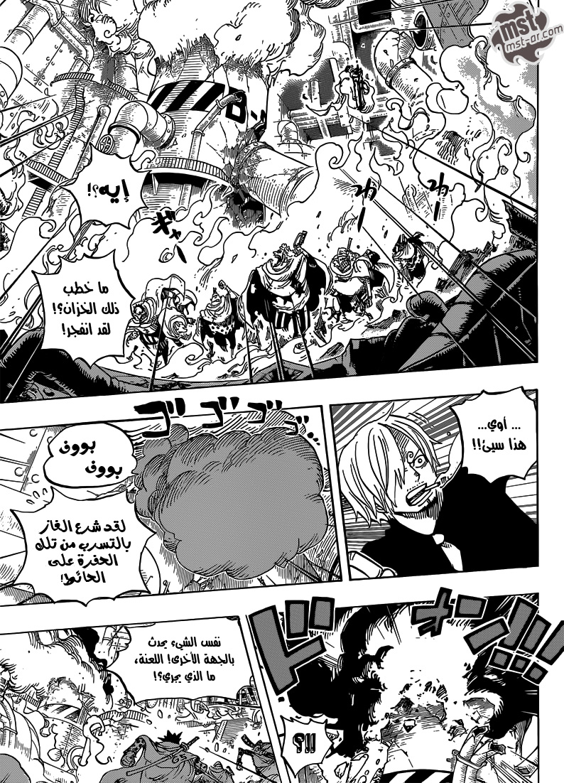 One Piece: Chapter 684 - Page 10