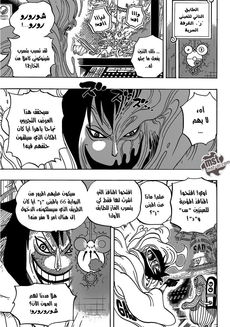 One Piece: Chapter 684 - Page 12