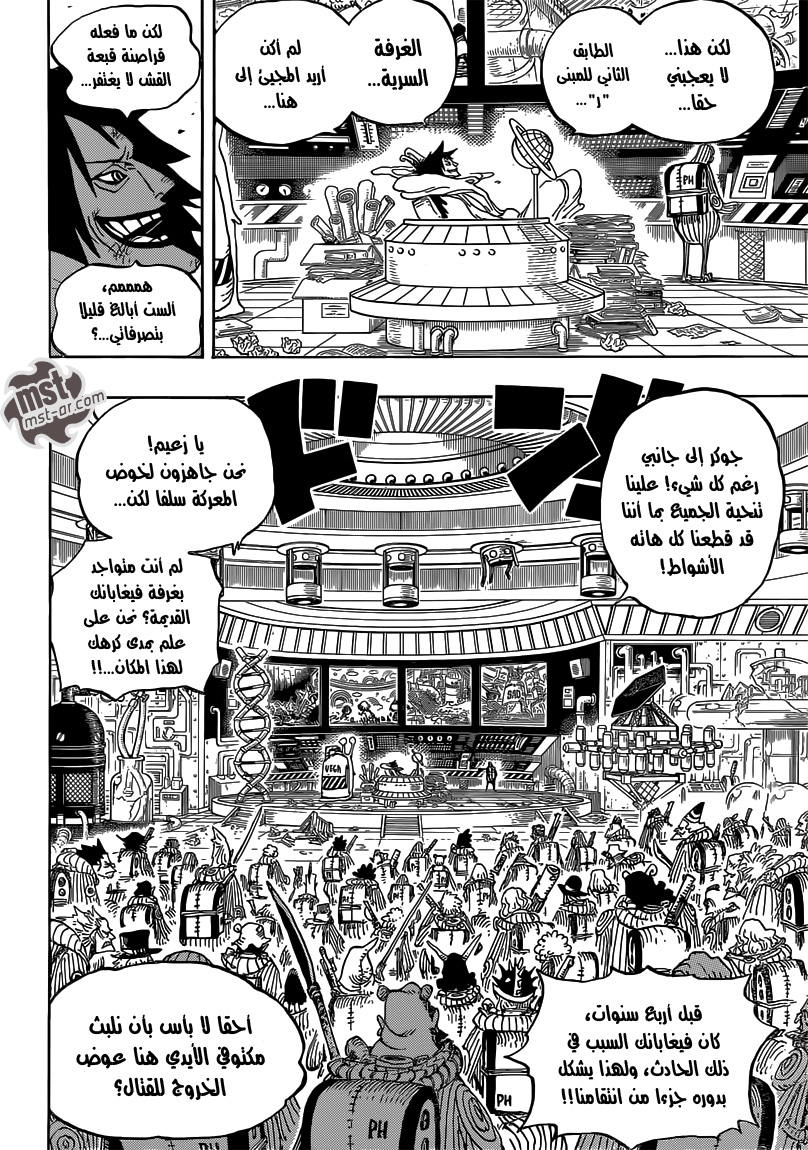 One Piece: Chapter 684 - Page 13