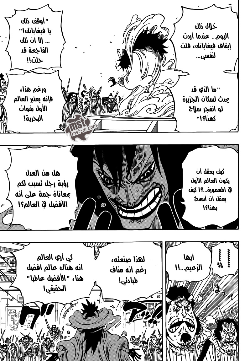 One Piece: Chapter 684 - Page 16