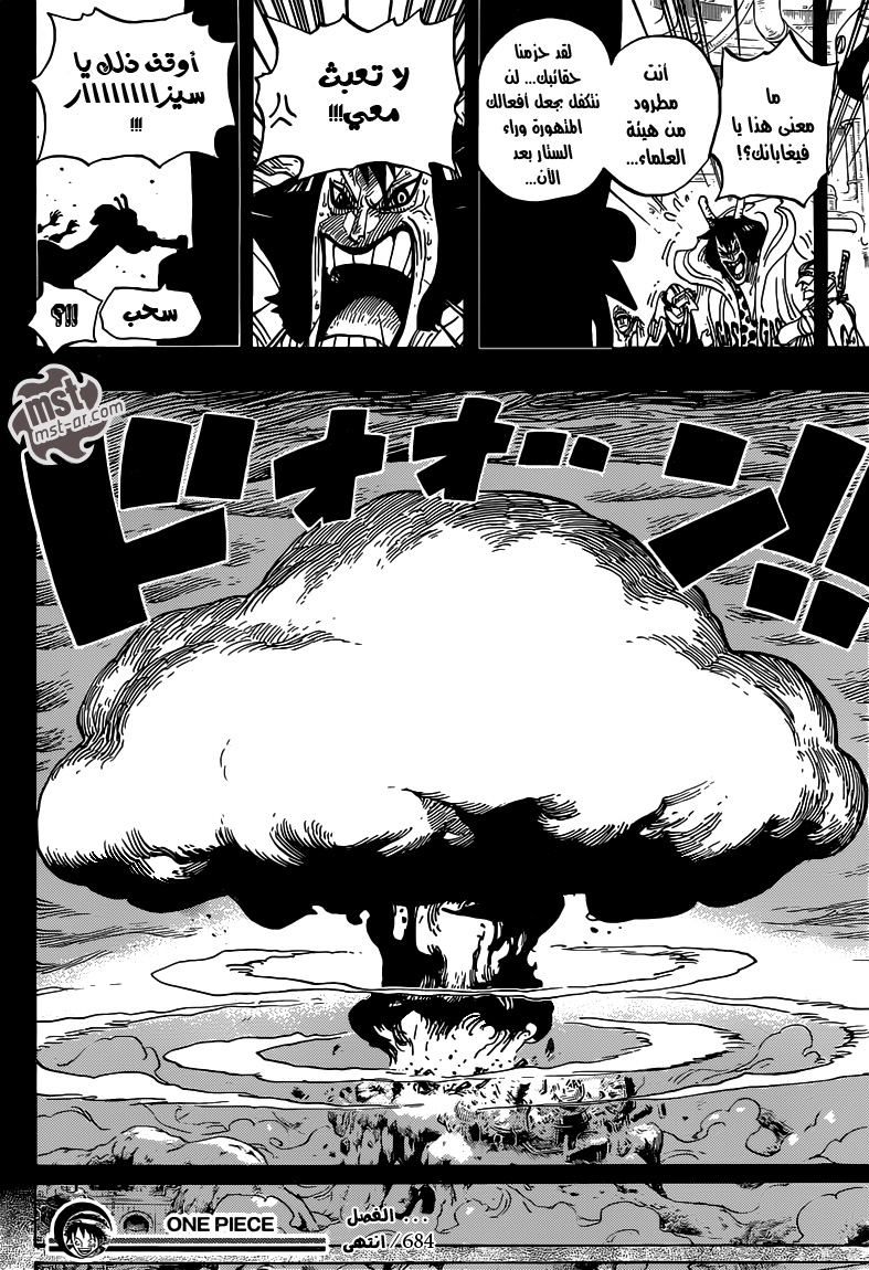 One Piece: Chapter 684 - Page 19