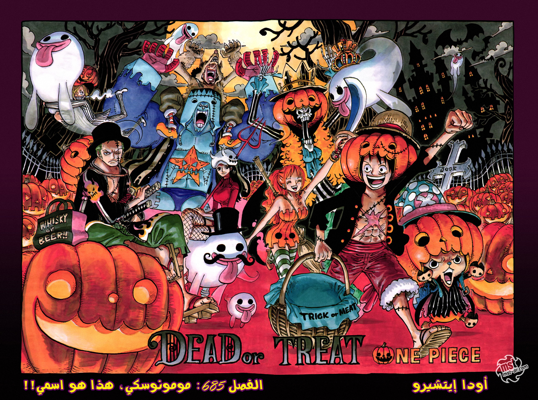 One Piece: Chapter 685 - Page 3