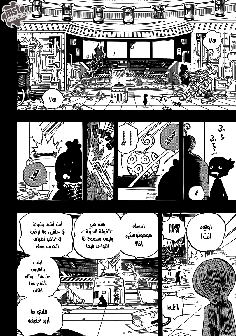 One Piece: Chapter 685 - Page 9