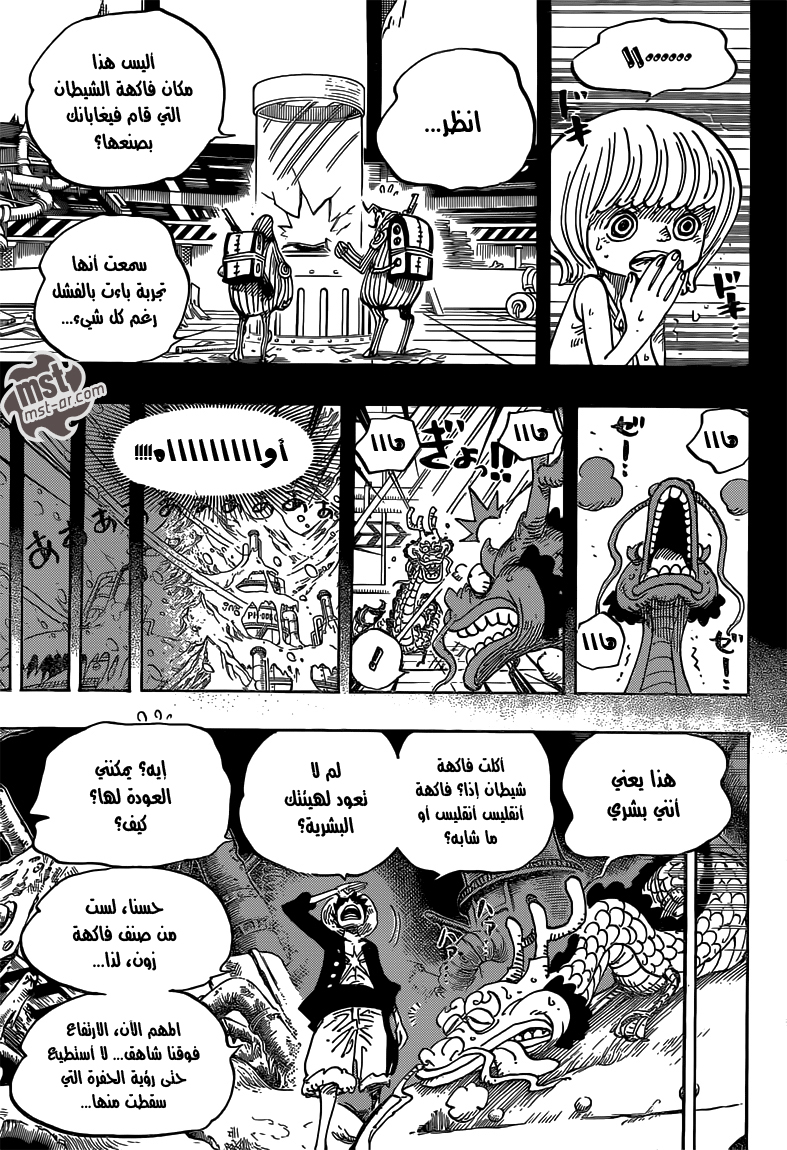 One Piece: Chapter 685 - Page 12