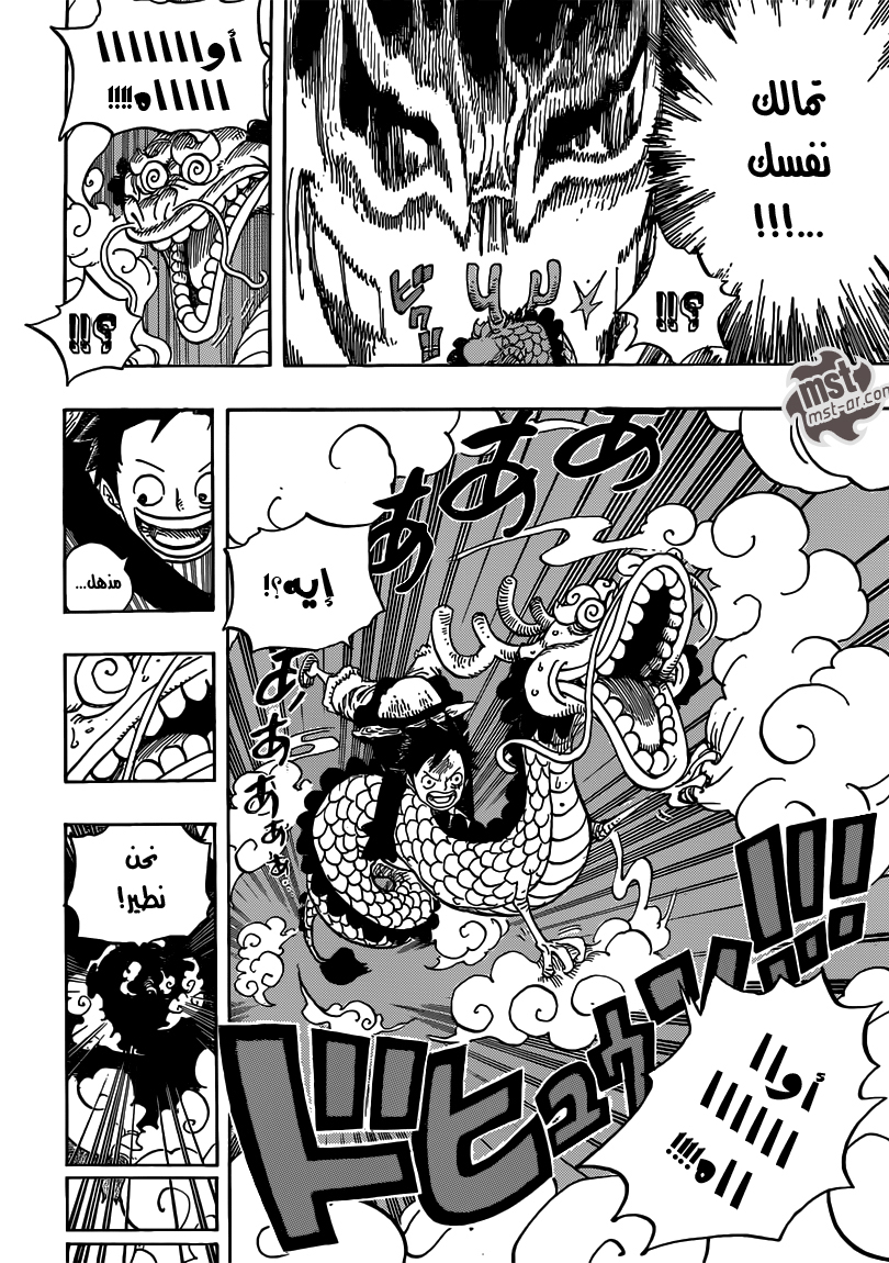 One Piece: Chapter 685 - Page 15