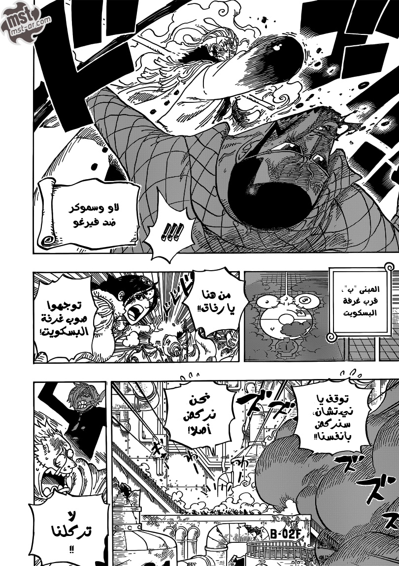 One Piece: Chapter 685 - Page 17