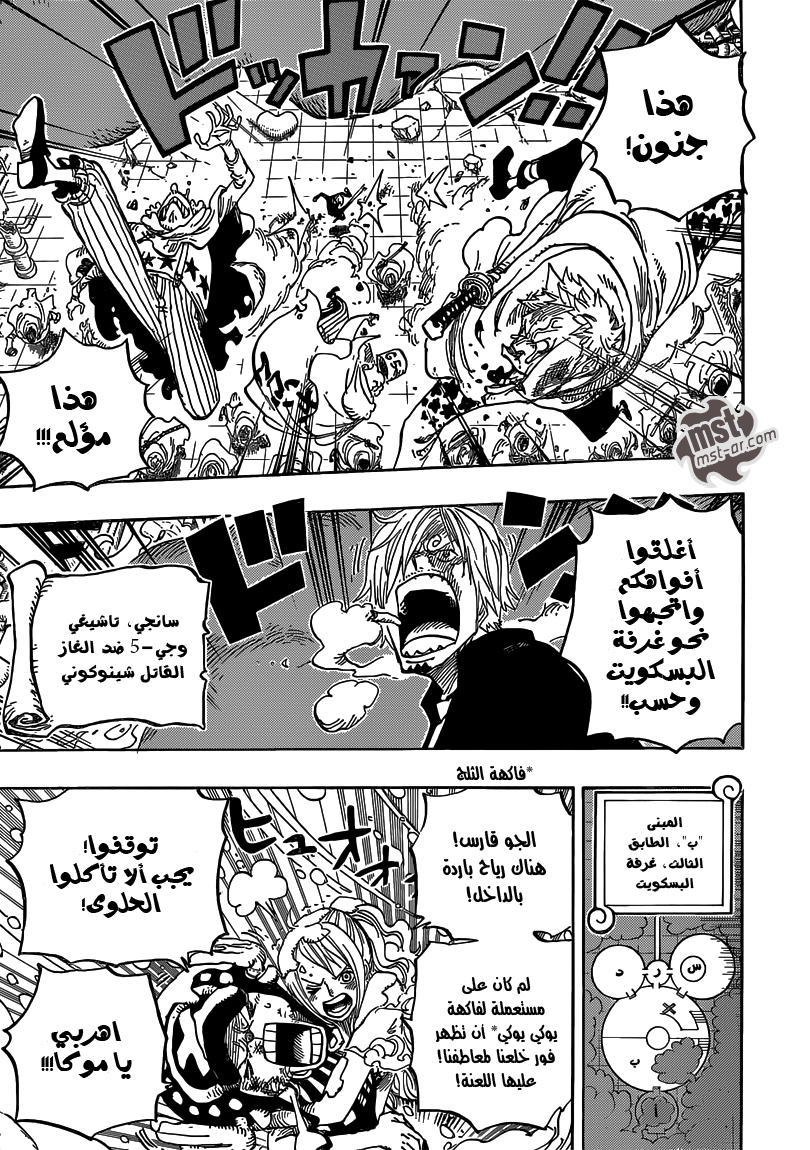 One Piece: Chapter 685 - Page 18