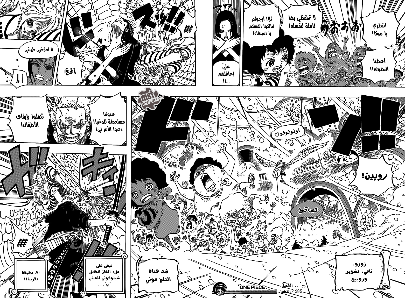 One Piece: Chapter 685 - Page 19