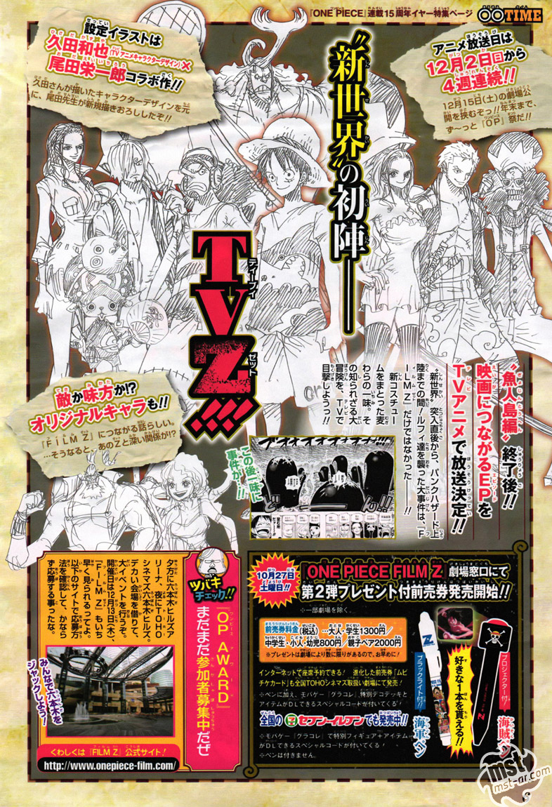 One Piece: Chapter 685 - Page 20