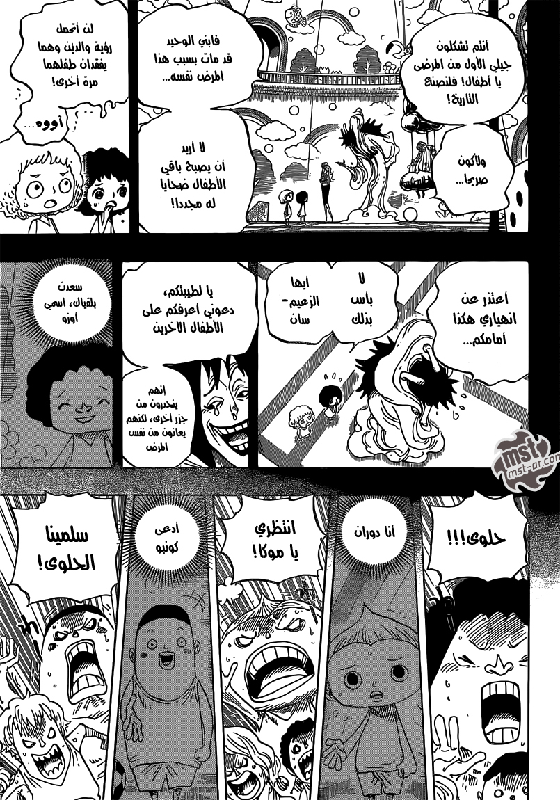 One Piece: Chapter 686 - Page 6