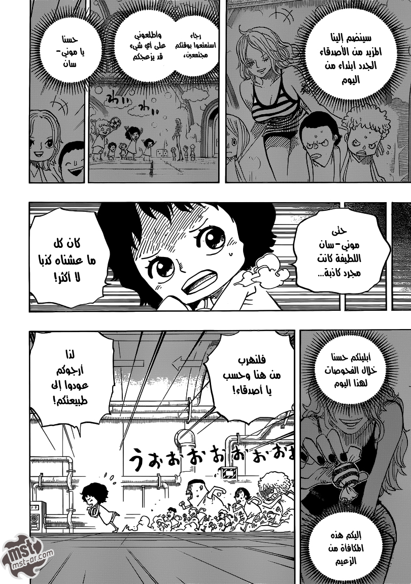 One Piece: Chapter 686 - Page 7