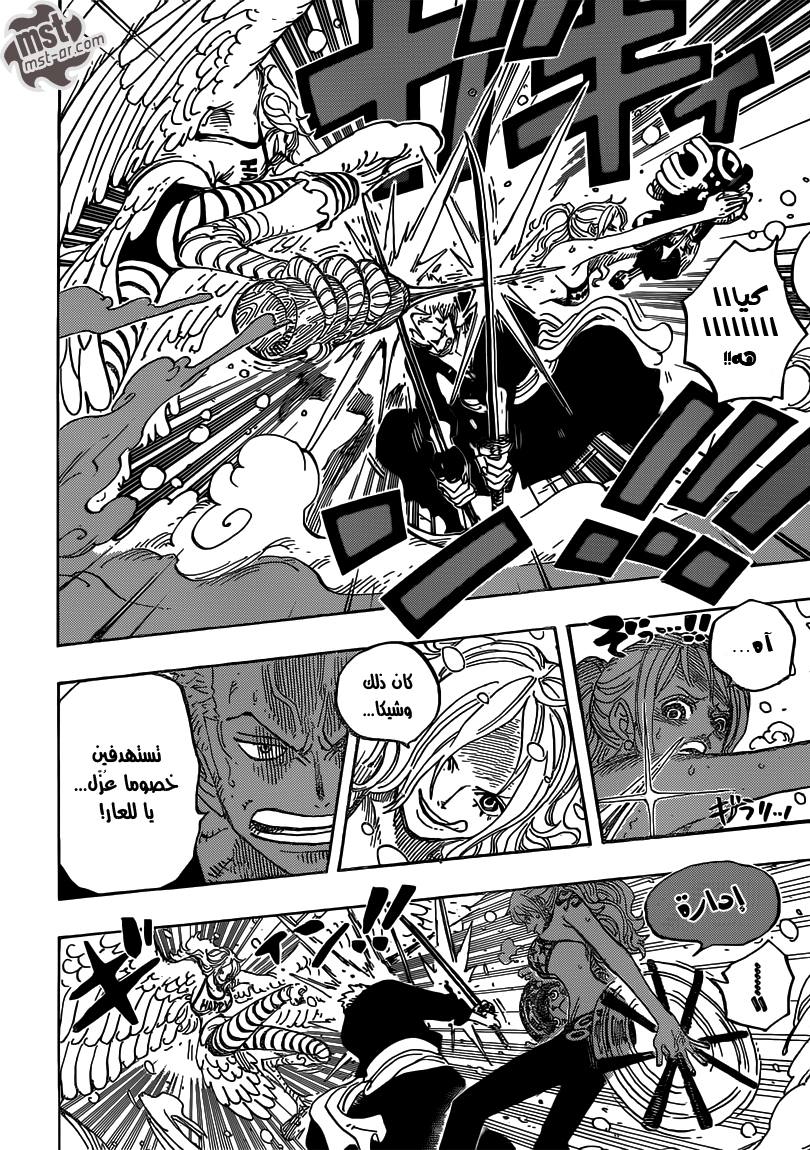 One Piece: Chapter 686 - Page 9