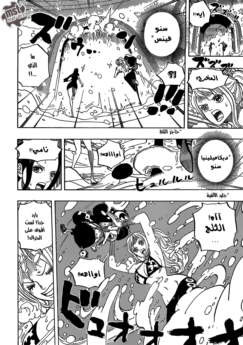 One Piece: Chapter 686 - Page 11