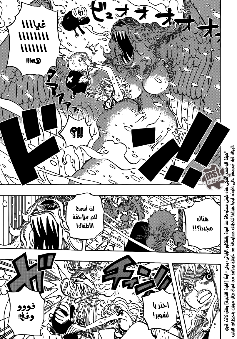 One Piece: Chapter 686 - Page 12
