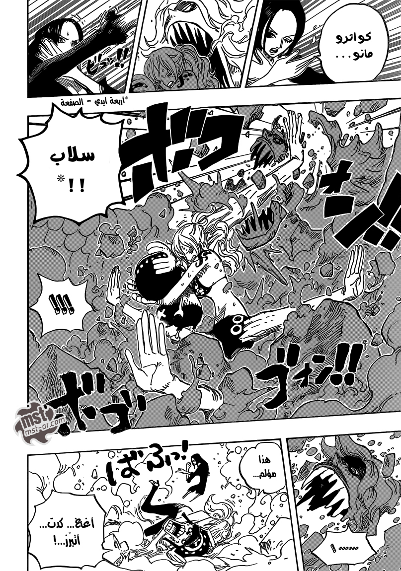 One Piece: Chapter 686 - Page 13