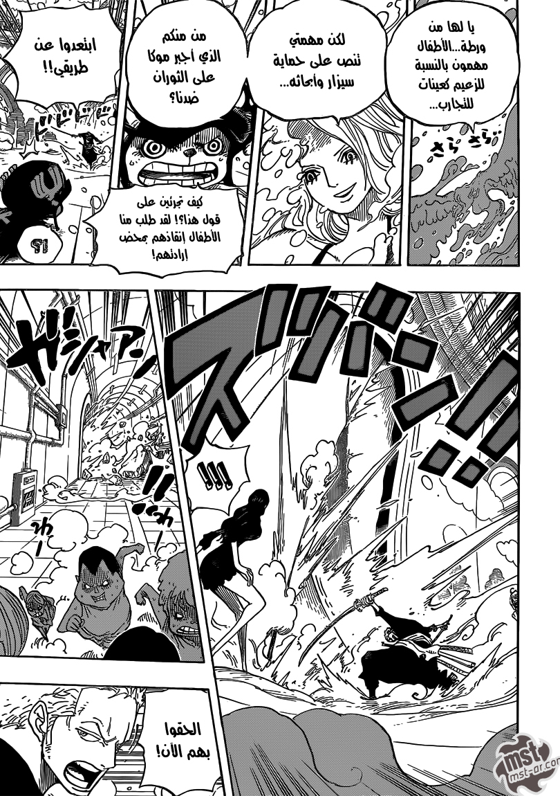 One Piece: Chapter 686 - Page 14