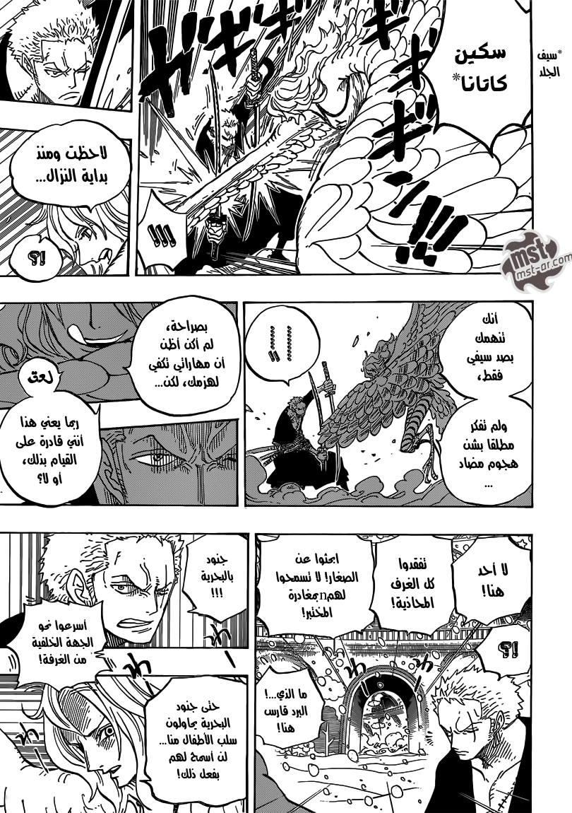 One Piece: Chapter 686 - Page 16