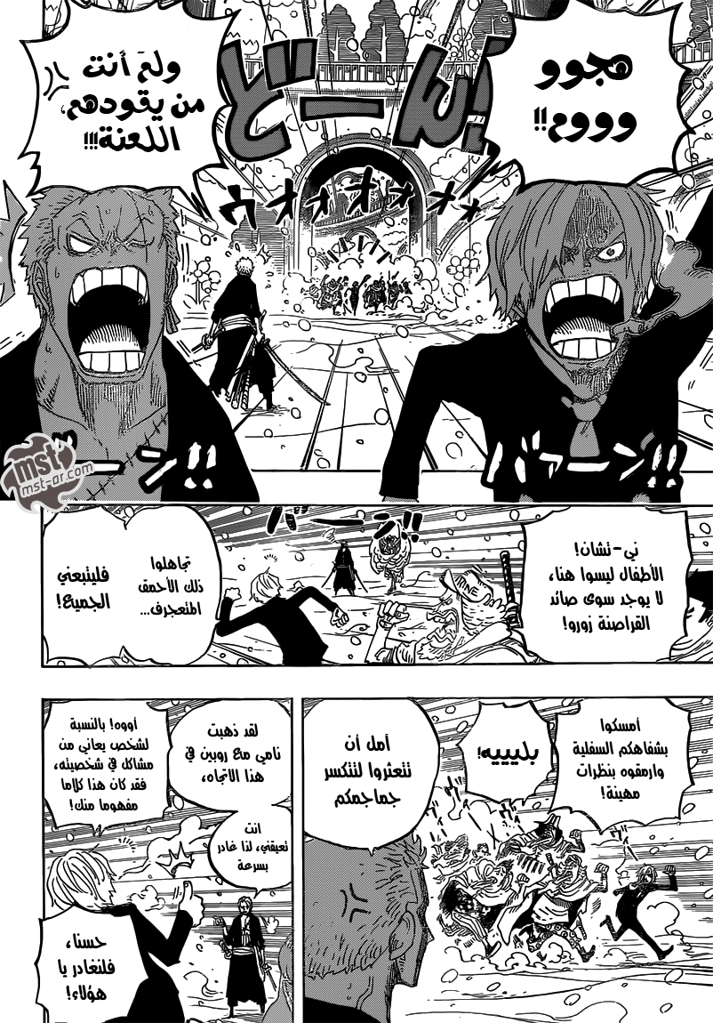 One Piece: Chapter 686 - Page 17