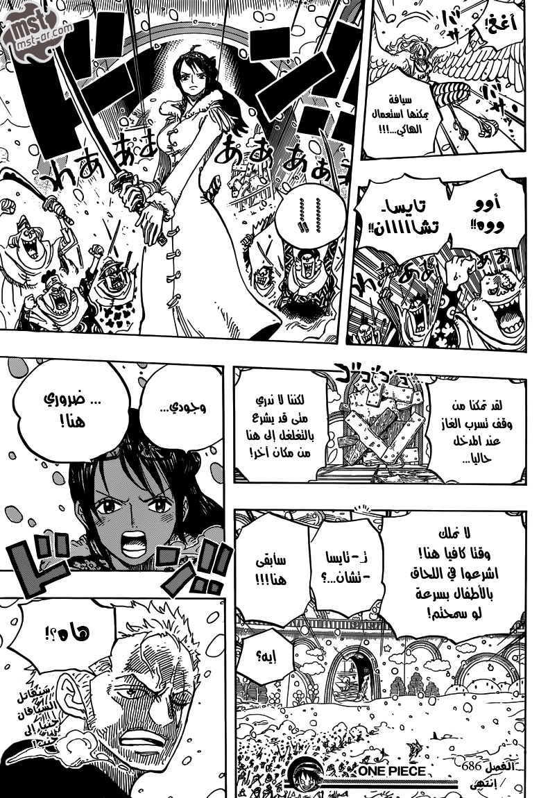 One Piece: Chapter 686 - Page 20